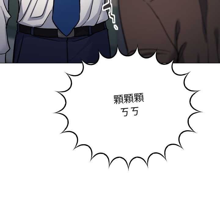 缺德邻居难相处 - 第74話 - page 86