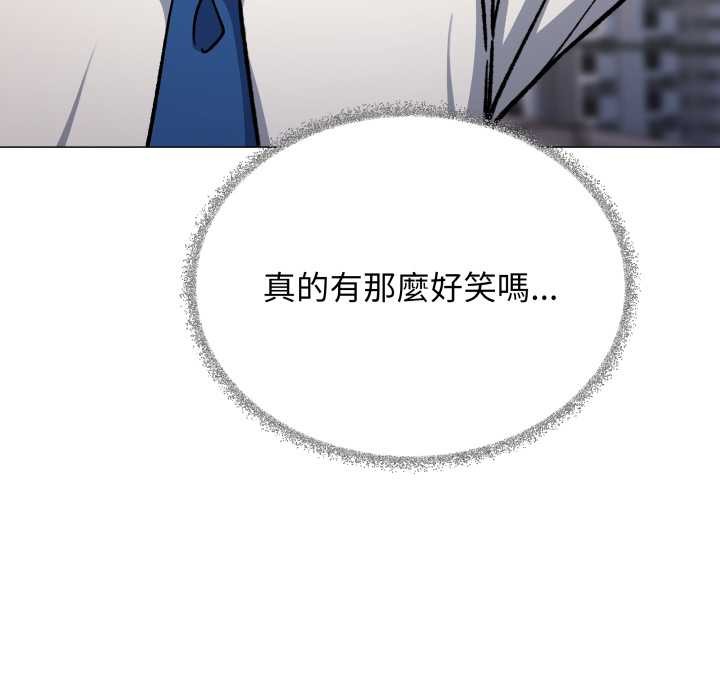 缺德邻居难相处 - 第74話 - page 89