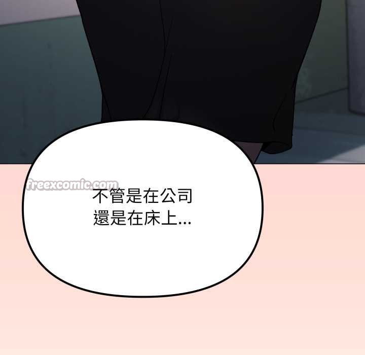 缺德邻居难相处 - 第74話 - page 98