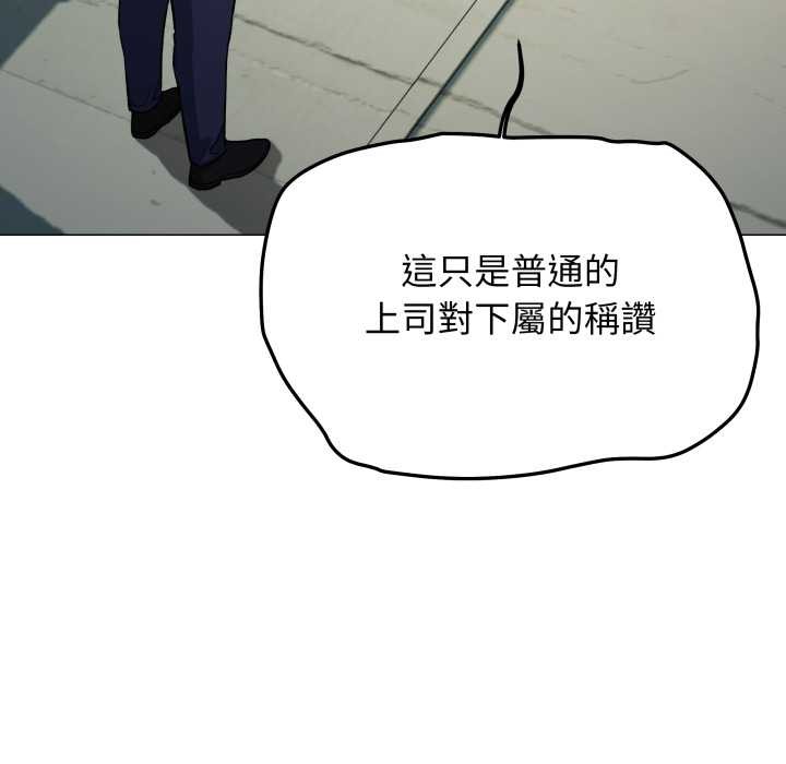缺德邻居难相处 - 第74話 - page 105