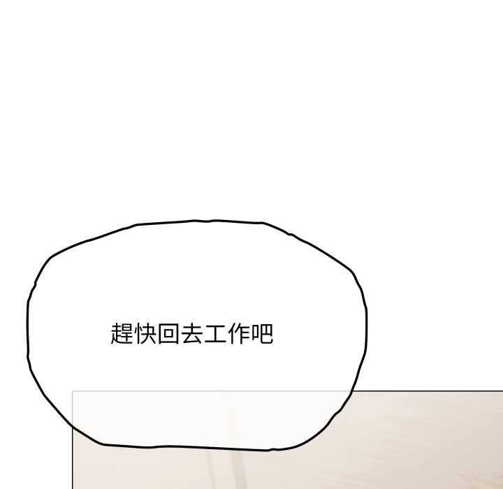 缺德邻居难相处 - 第74話 - page 106