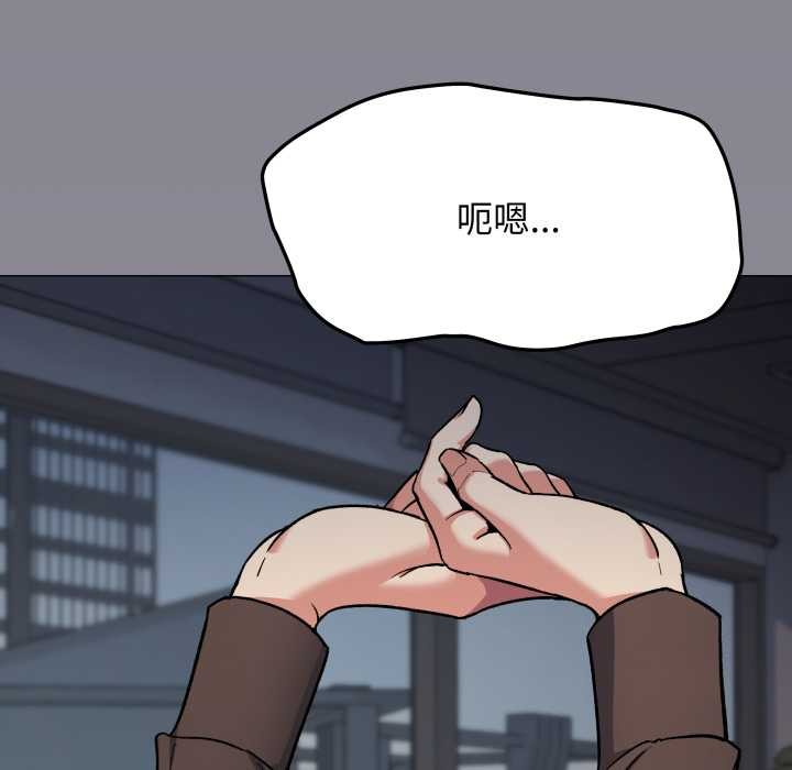 缺德邻居难相处 - 第74話 - page 117