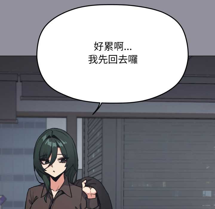 缺德邻居难相处 - 第74話 - page 120