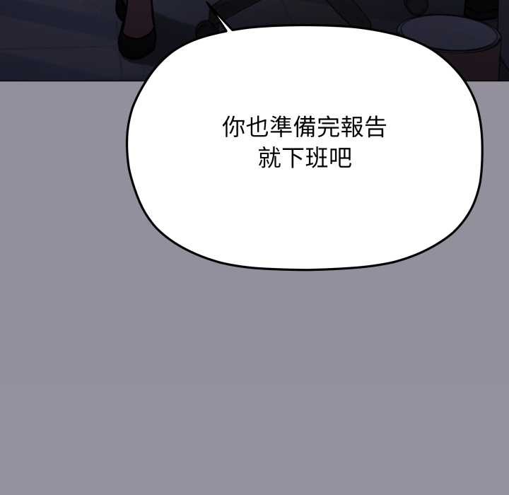缺德邻居难相处 - 第74話 - page 122