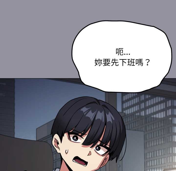 缺德邻居难相处 - 第74話 - page 123