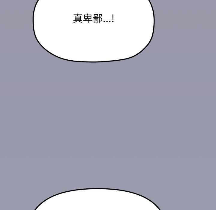 缺德邻居难相处 - 第74話 - page 125