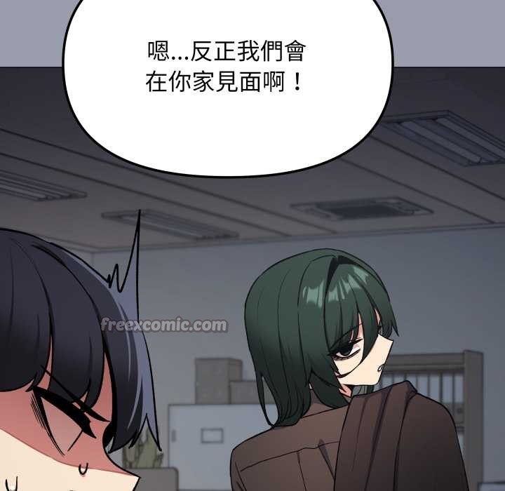 缺德邻居难相处 - 第74話 - page 126