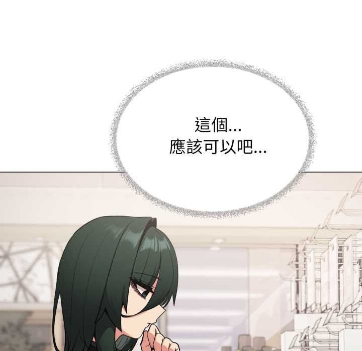 缺德邻居难相处 - 第74話 - page 135