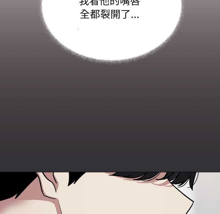 缺德邻居难相处 - 第74話 - page 138