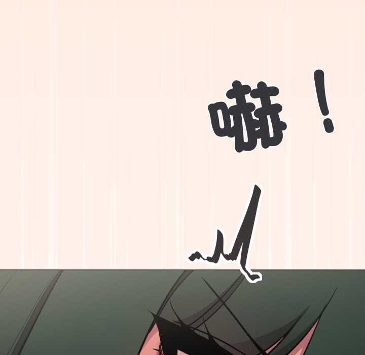 缺德邻居难相处 - 第74話 - page 144