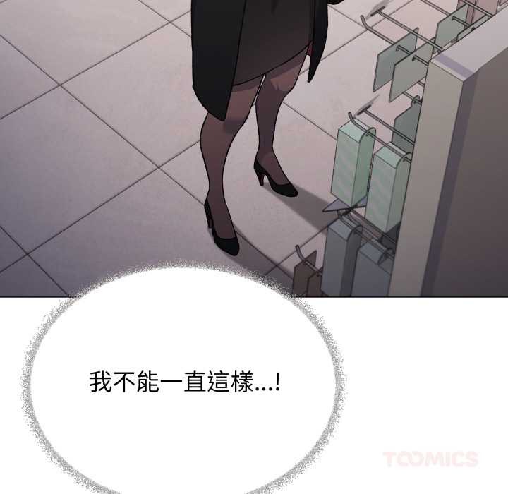 缺德邻居难相处 - 第74話 - page 148