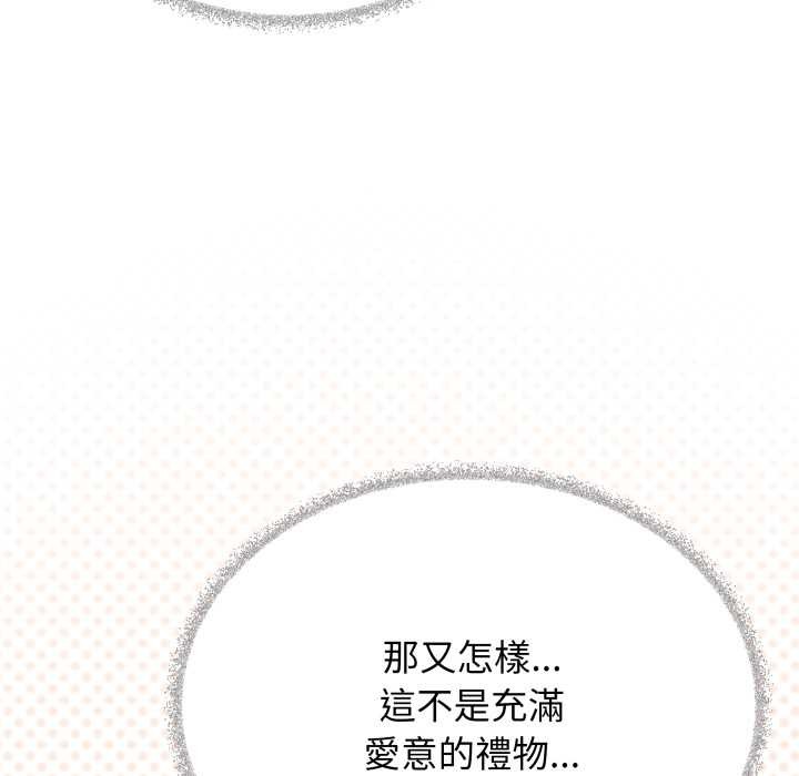 缺德邻居难相处 - 第74話 - page 149