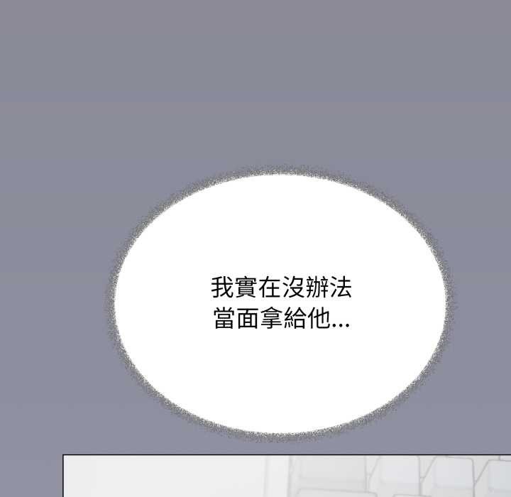 缺德邻居难相处 - 第74話 - page 158