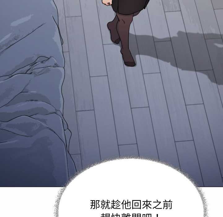 缺德邻居难相处 - 第74話 - page 163