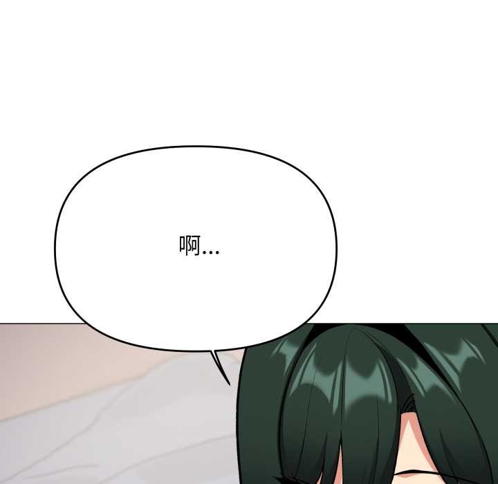 缺德邻居难相处 - 第74話 - page 165