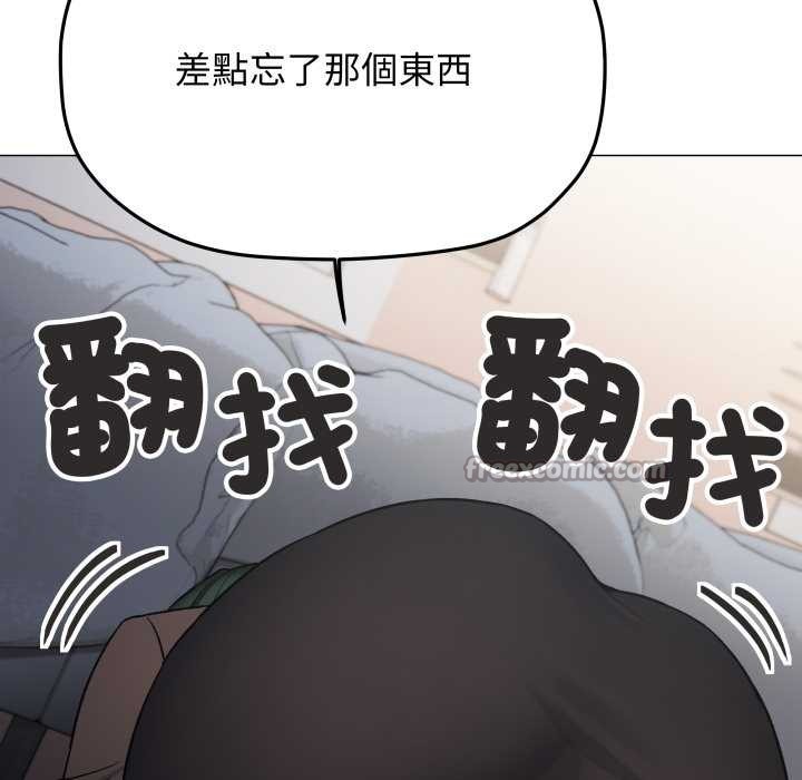 缺德邻居难相处 - 第74話 - page 168