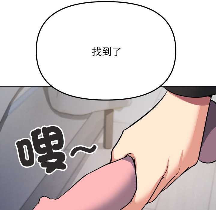 缺德邻居难相处 - 第74話 - page 171