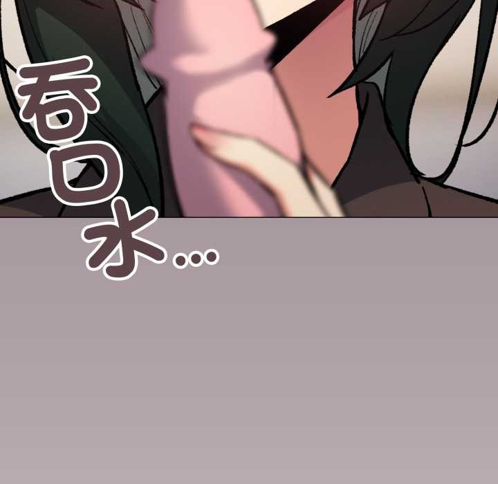 缺德邻居难相处 - 第74話 - page 181