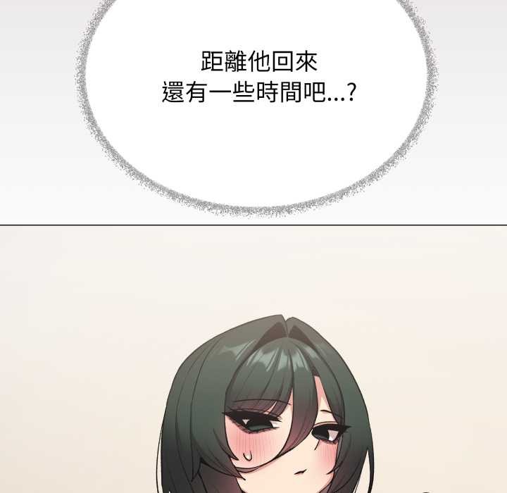 缺德邻居难相处 - 第74話 - page 183