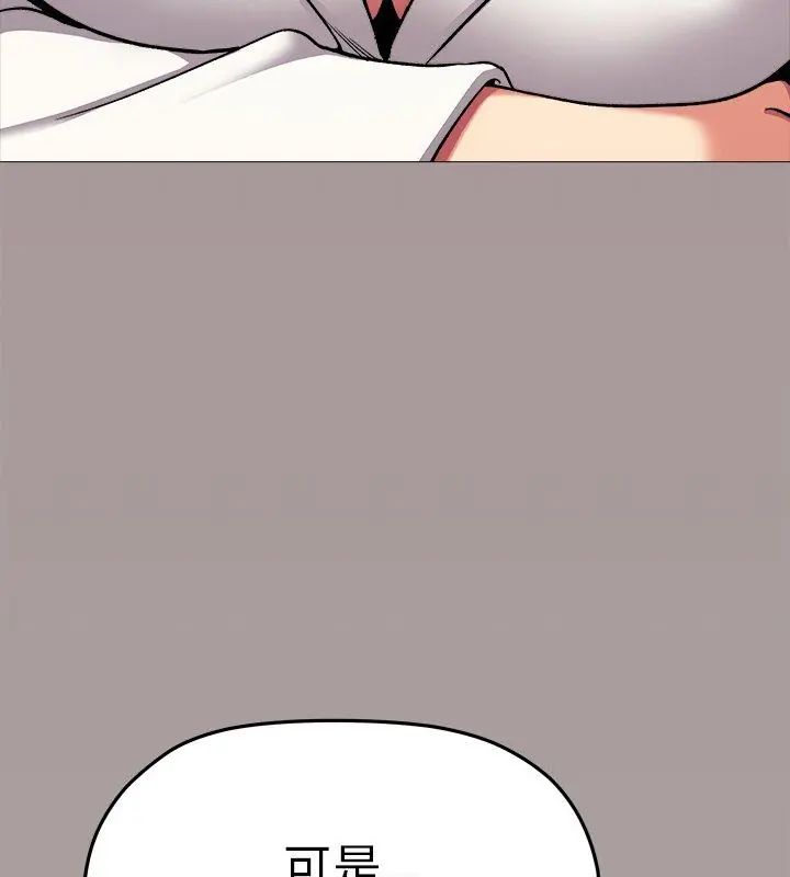 缺德邻居难相处 - 第86話 - page 9