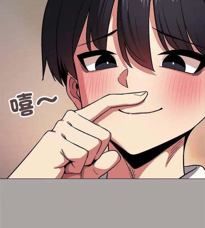 缺德邻居难相处 - 第86話 - page 12