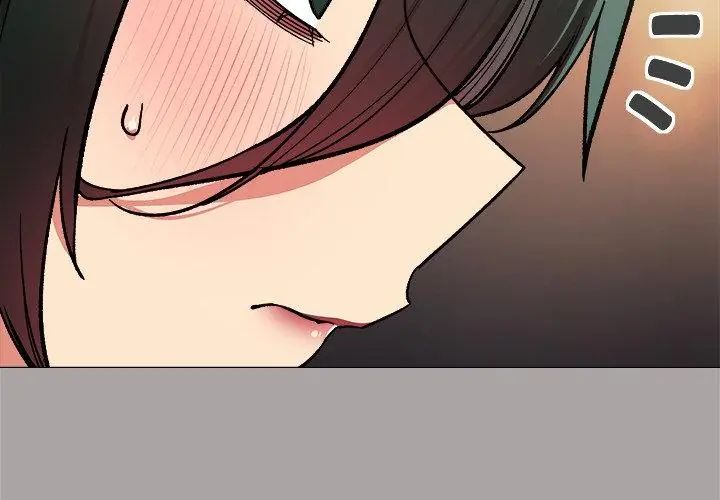 缺德邻居难相处 - 第86話 - page 14
