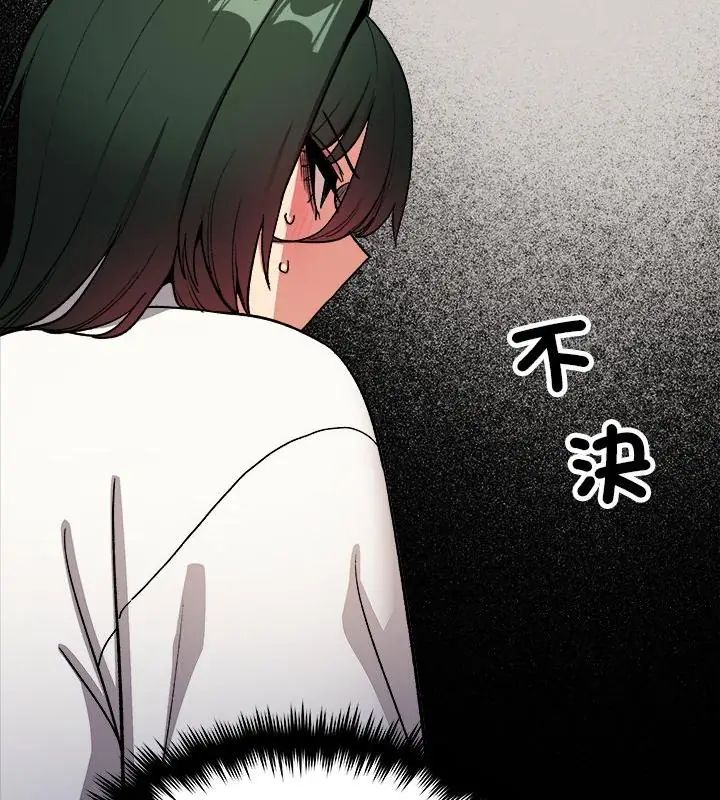 缺德邻居难相处 - 第86話 - page 28
