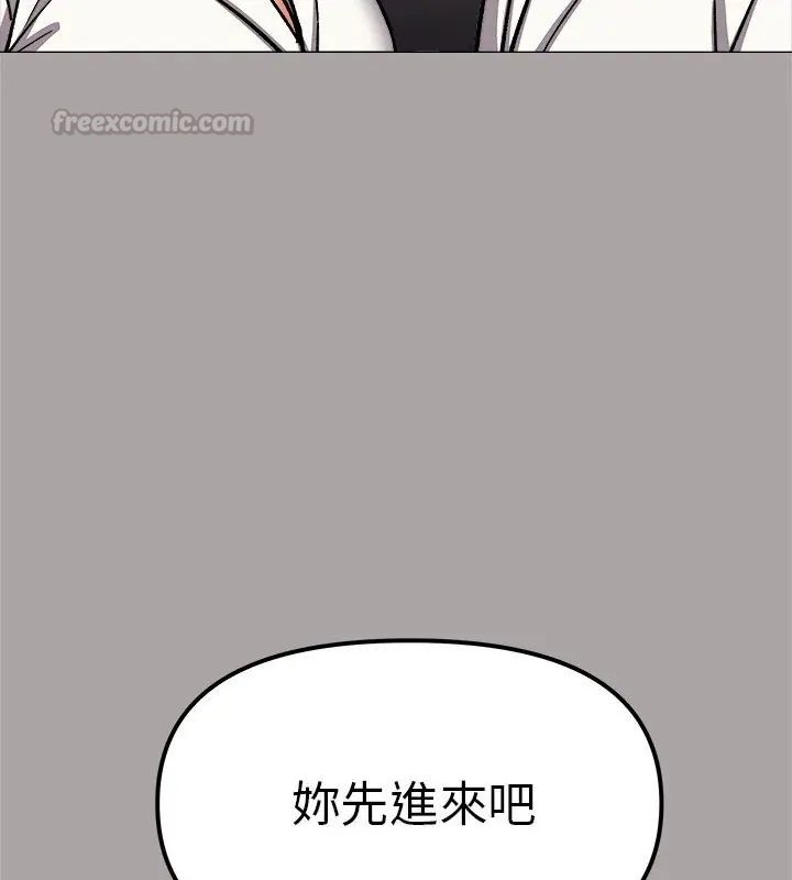 缺德邻居难相处 - 第86話 - page 45