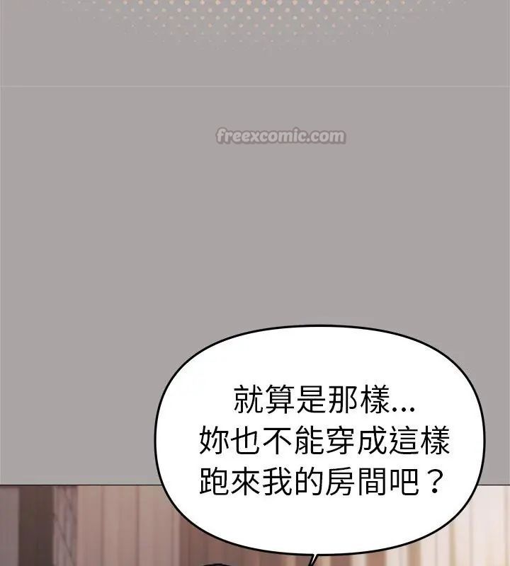 缺德邻居难相处 - 第86話 - page 60