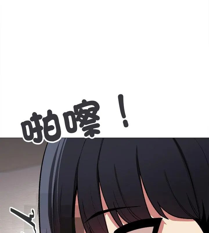 缺德邻居难相处 - 第86話 - page 109