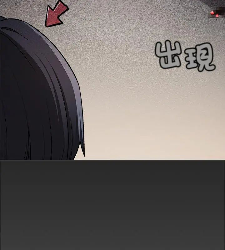 缺德邻居难相处 - 第86話 - page 126