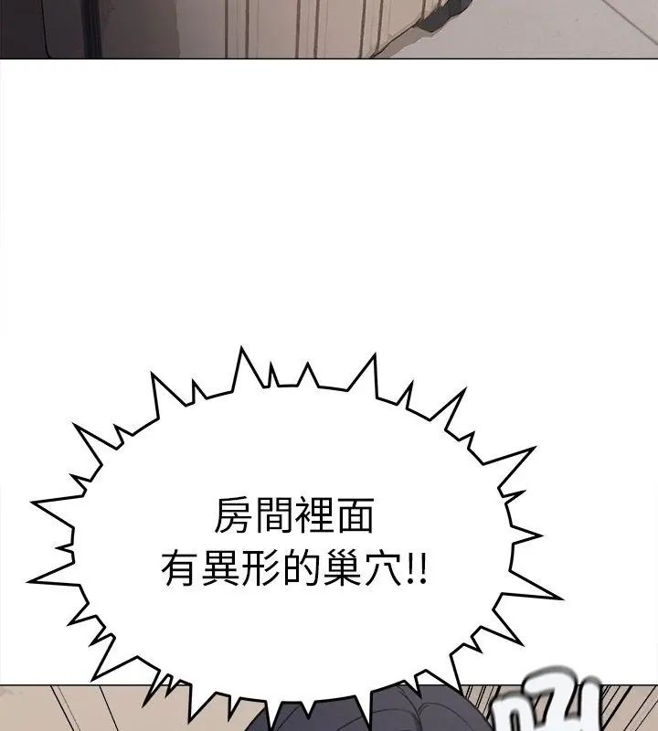 缺德邻居难相处 - 第86話 - page 132