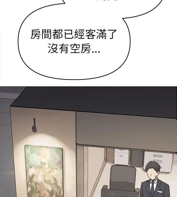 缺德邻居难相处 - 第86話 - page 141