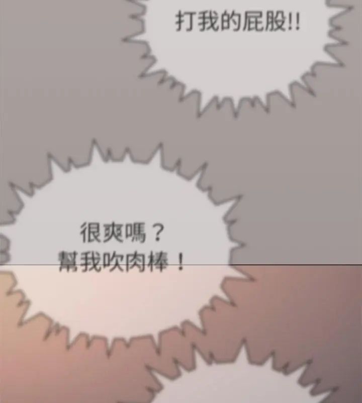缺德邻居难相处 - 第86話 - page 157