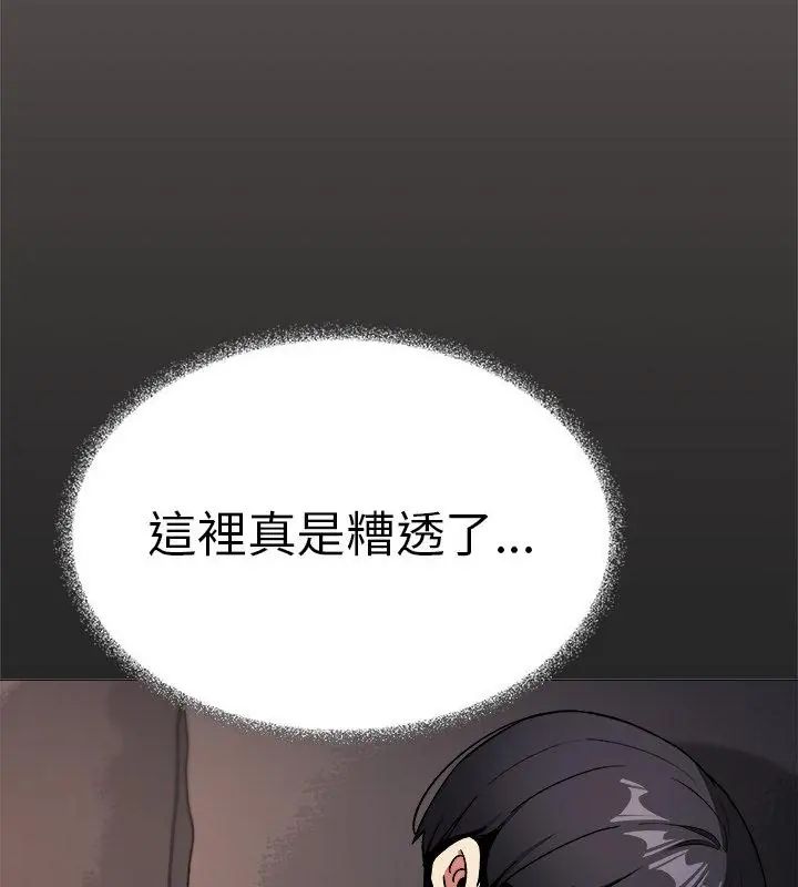 缺德邻居难相处 - 第86話 - page 160
