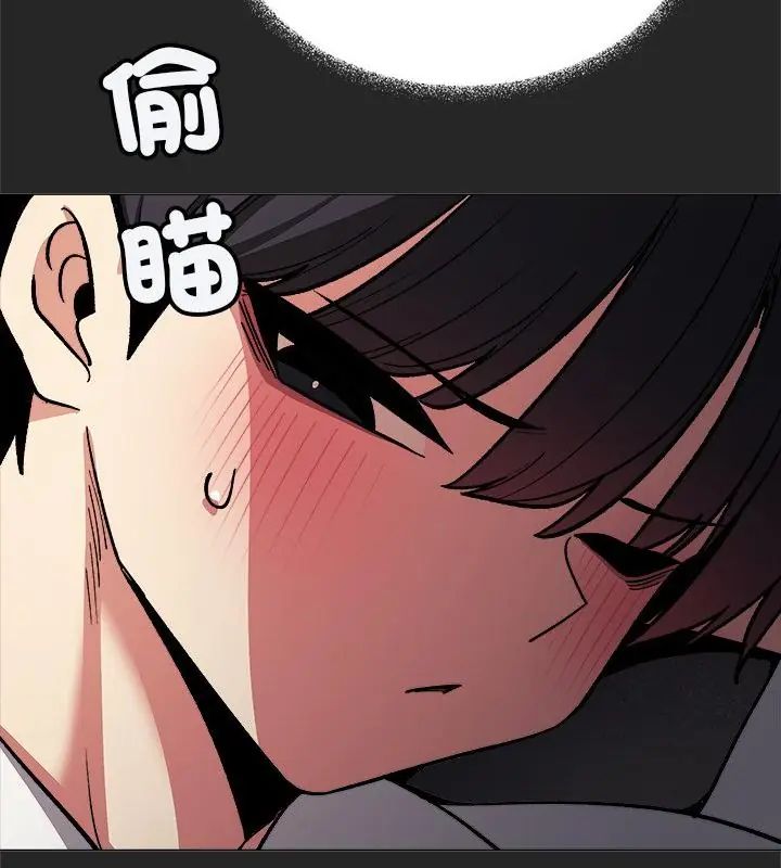 缺德邻居难相处 - 第86話 - page 166