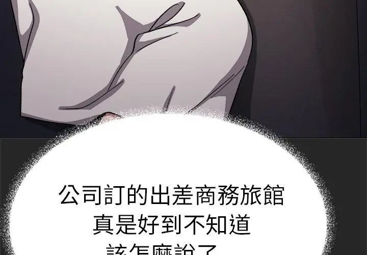 缺德邻居难相处 - 第86話 - page 176
