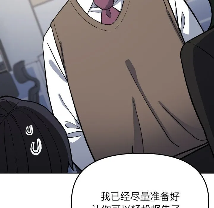 缺德邻居难相处 - 第50話 - page 6