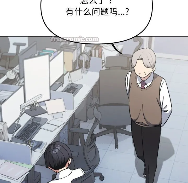 缺德邻居难相处 - 第50話 - page 14