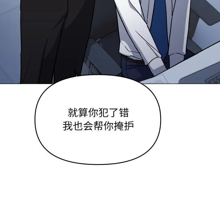 缺德邻居难相处 - 第50話 - page 23