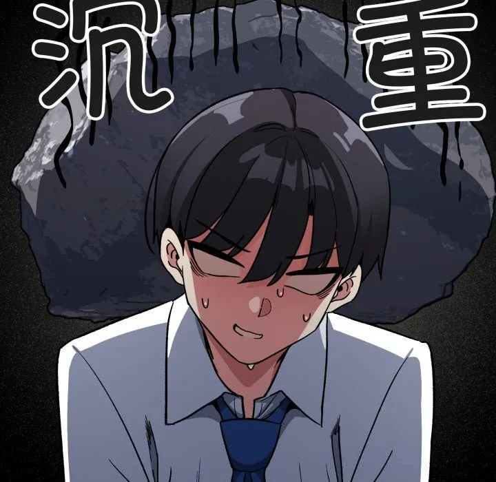 缺德邻居难相处 - 第50話 - page 27