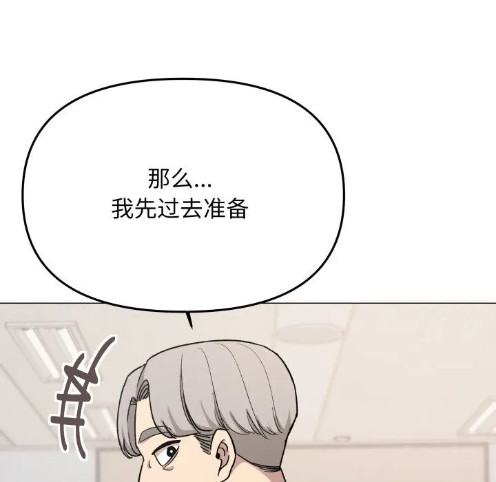 缺德邻居难相处 - 第50話 - page 32