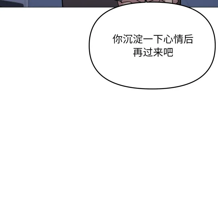 缺德邻居难相处 - 第50話 - page 34