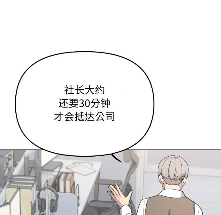 缺德邻居难相处 - 第50話 - page 35