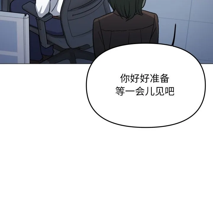 缺德邻居难相处 - 第50話 - page 37
