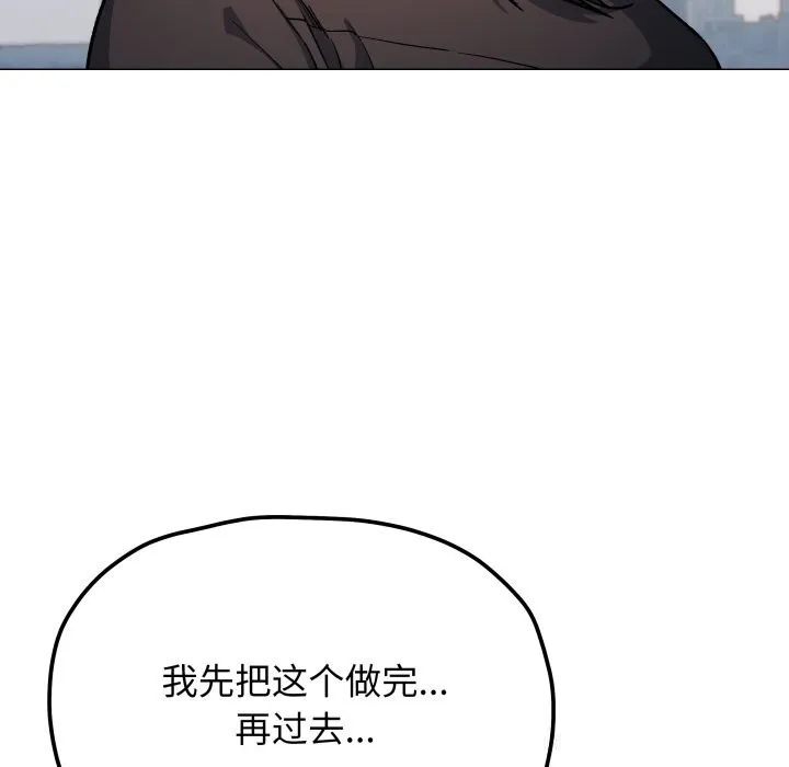 缺德邻居难相处 - 第50話 - page 51