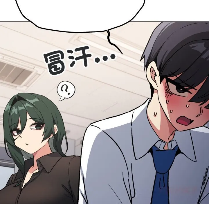 缺德邻居难相处 - 第50話 - page 52