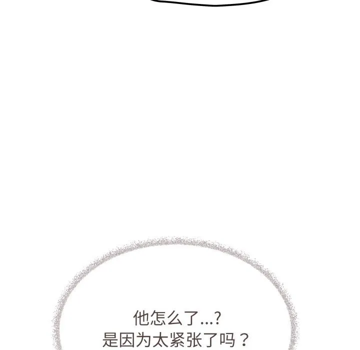 缺德邻居难相处 - 第50話 - page 54