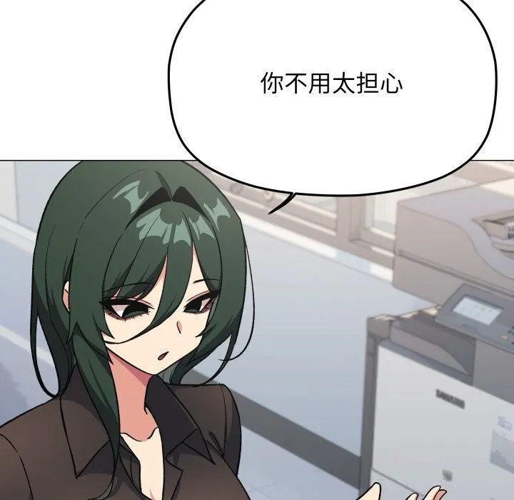 缺德邻居难相处 - 第50話 - page 58