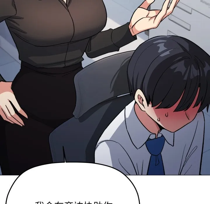 缺德邻居难相处 - 第50話 - page 59